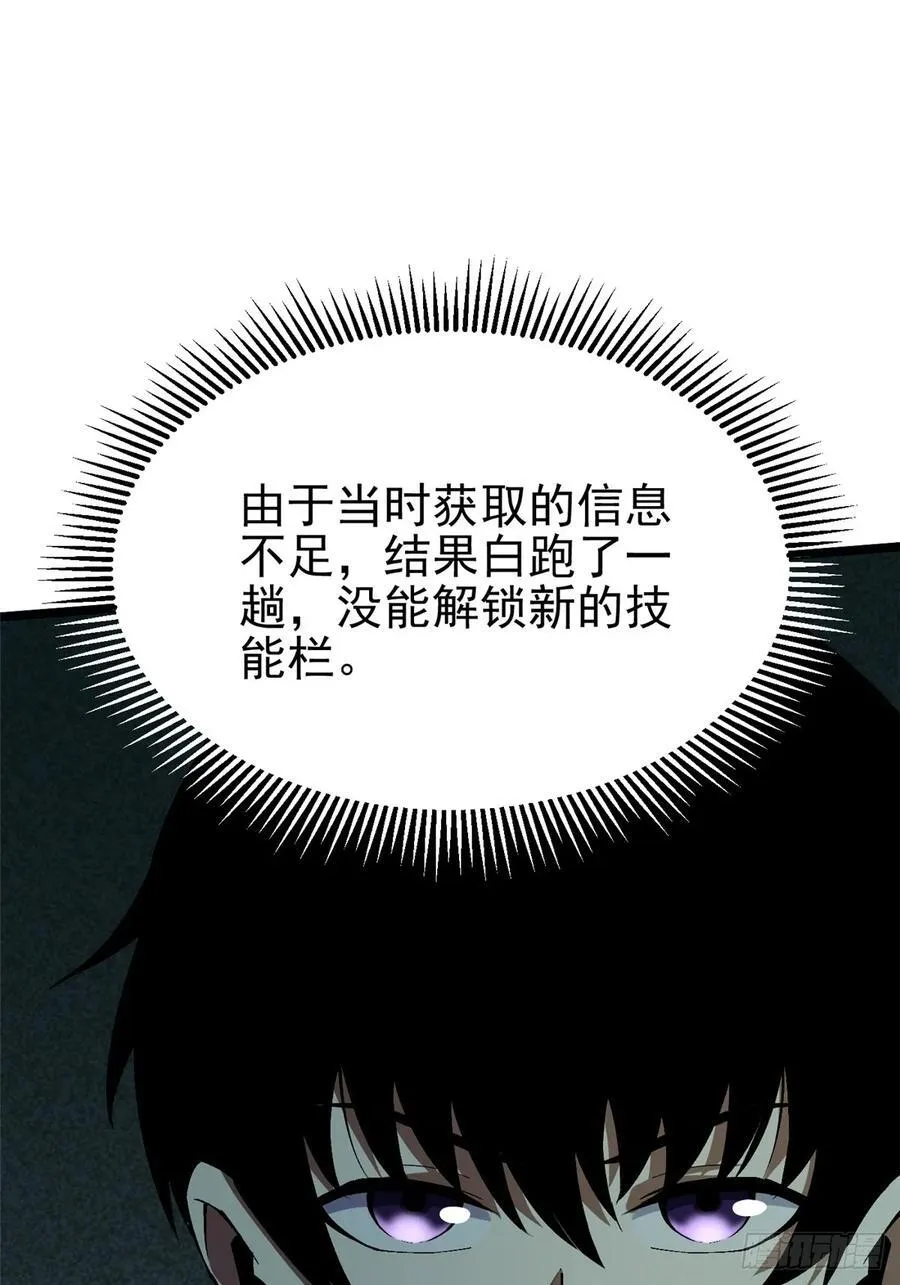 第38话 第35页