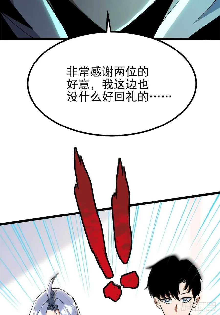 第38话 第38页