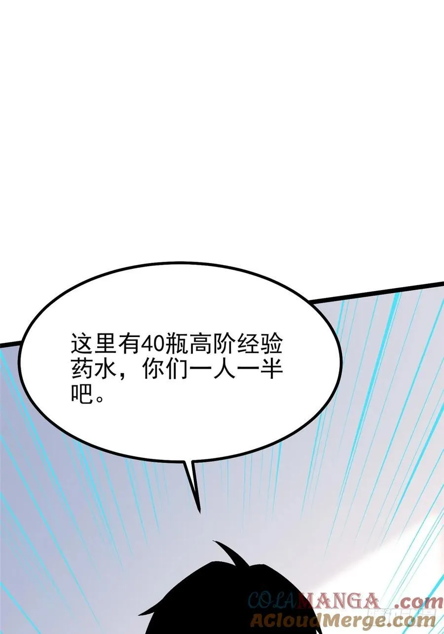 第38话 第40页