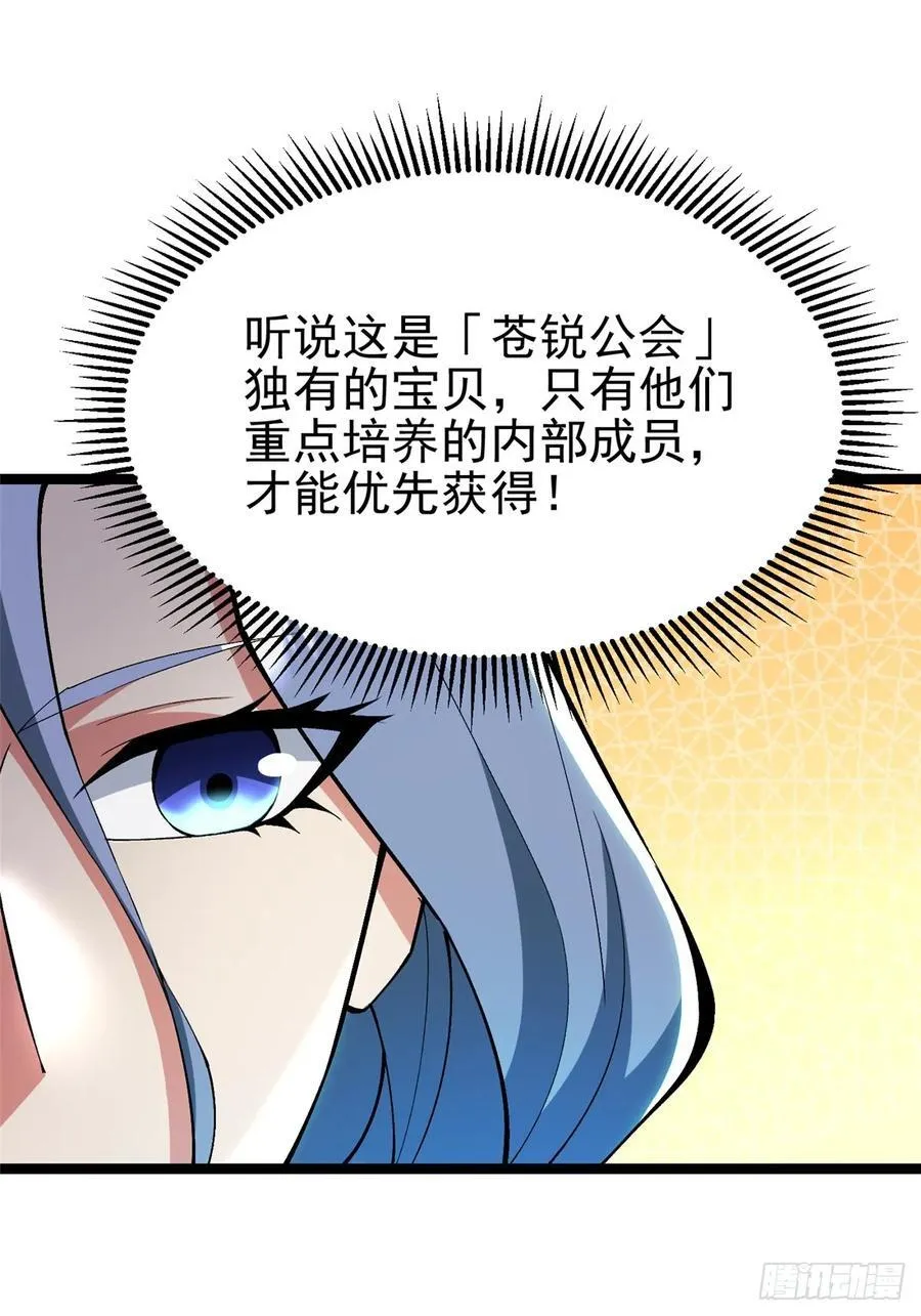 第38话 第42页
