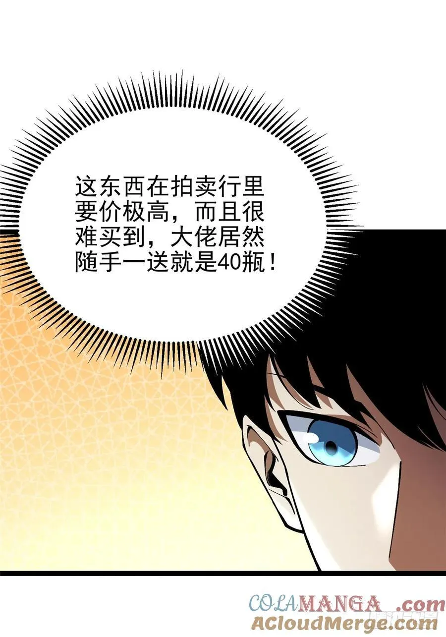 第38话 第43页