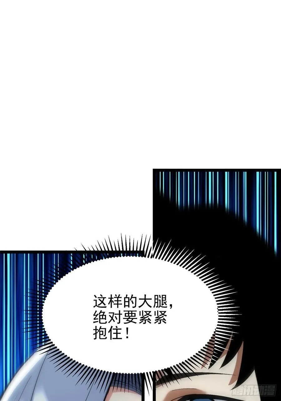 第38话 第44页