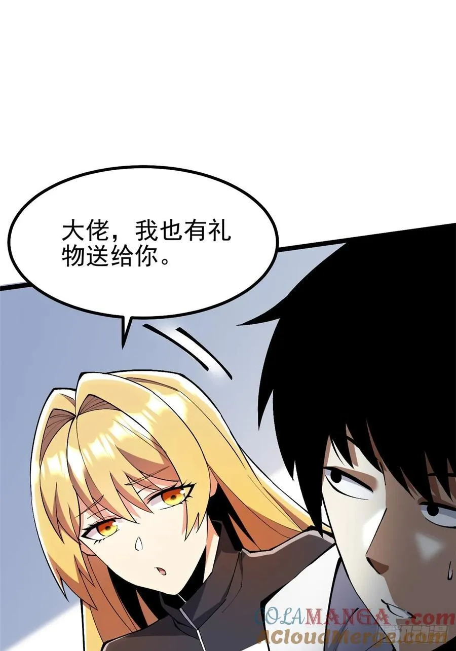 第38话 第46页
