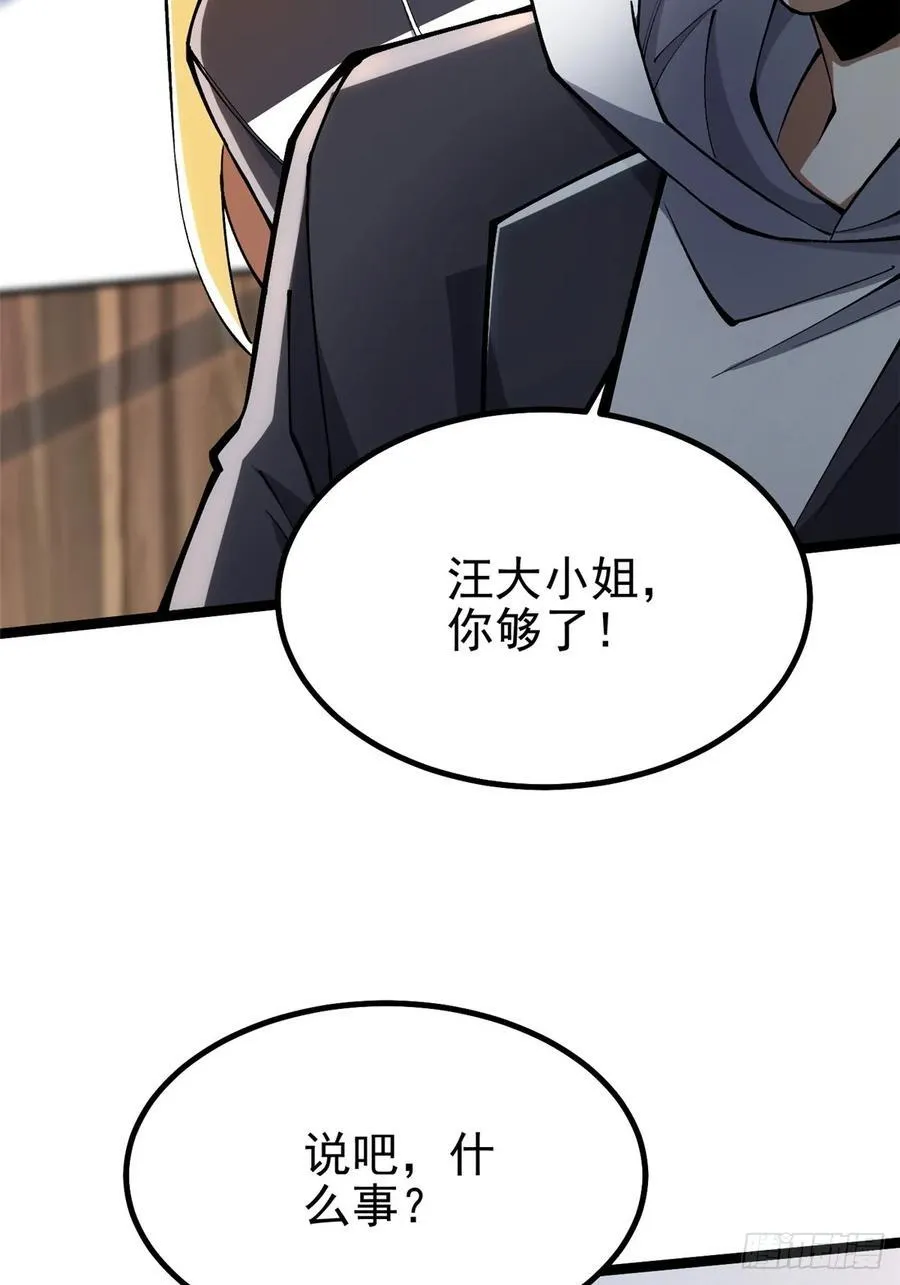 第38话 第47页