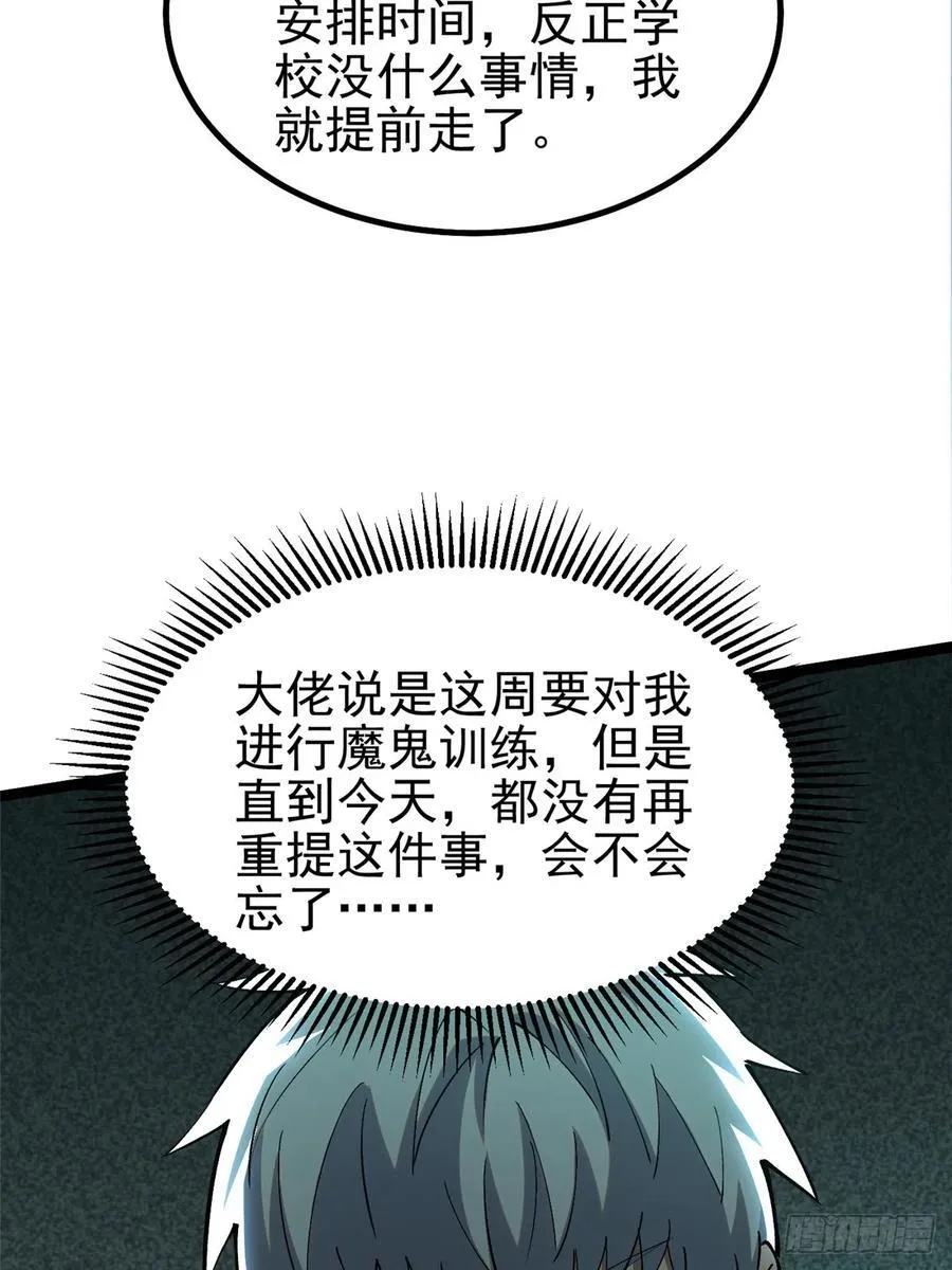 第38话 第54页