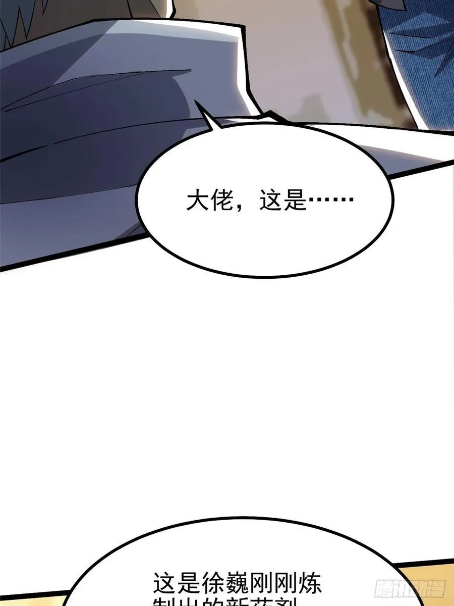第38话 第57页