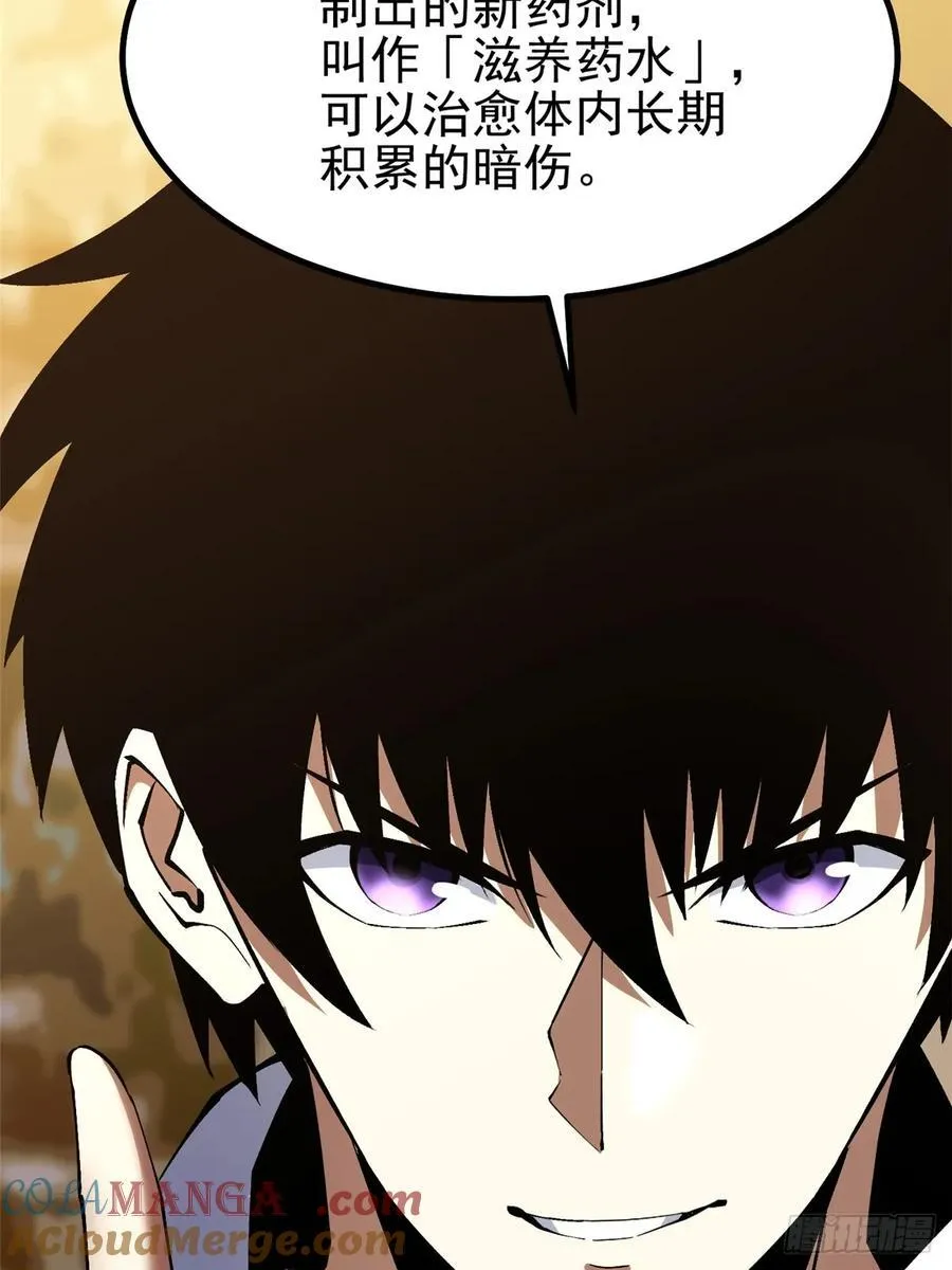第38话 第58页