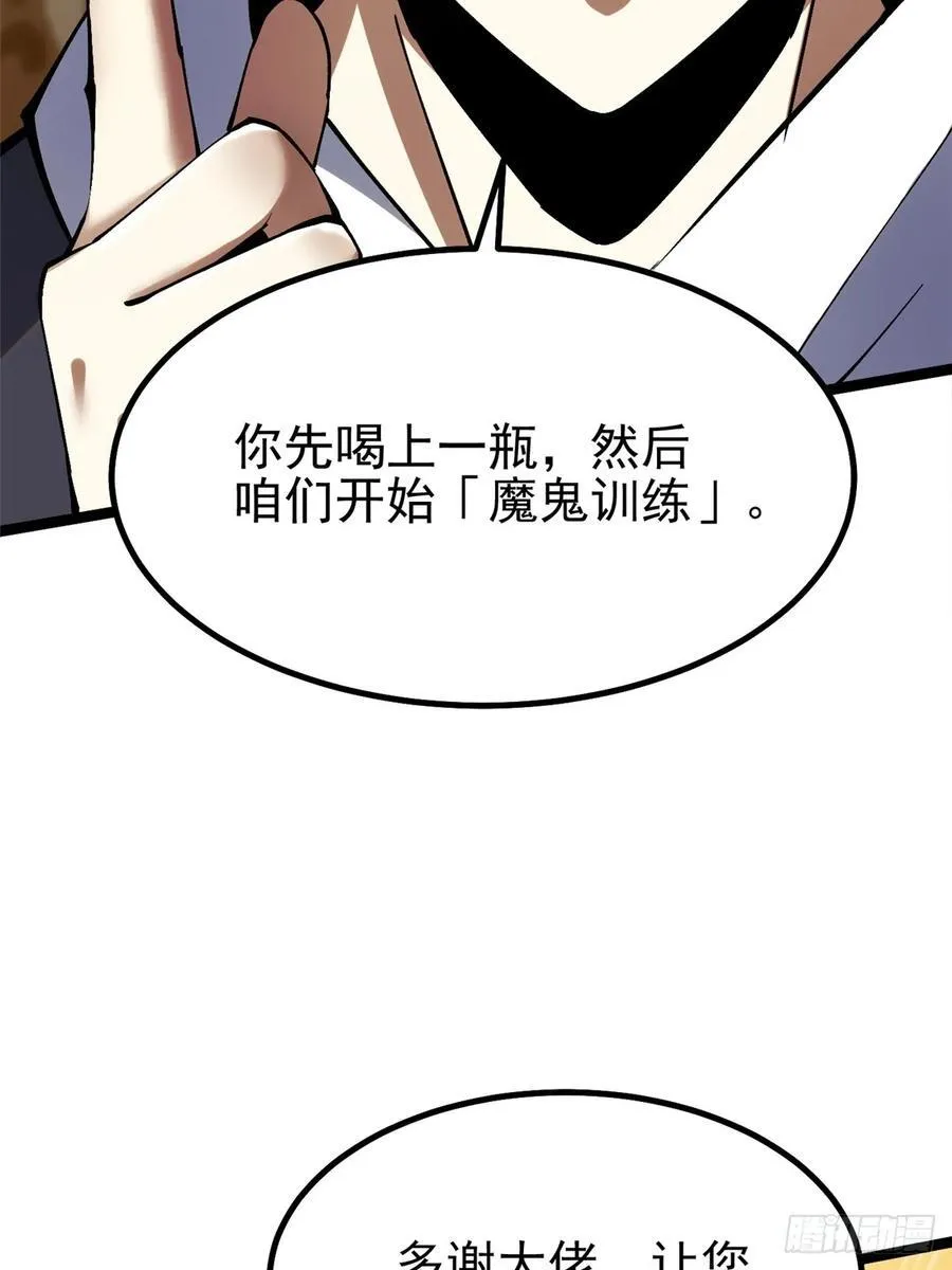第38话 第59页