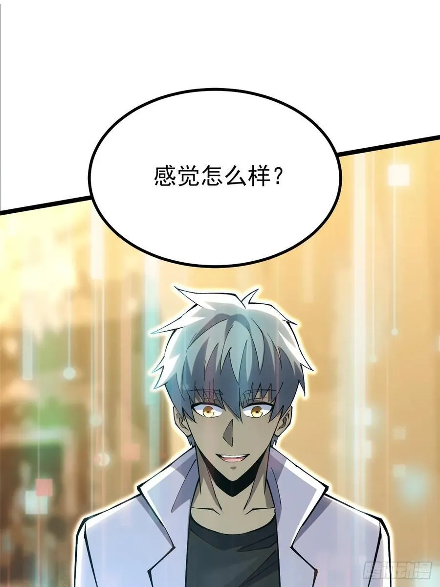 第39话 第2页