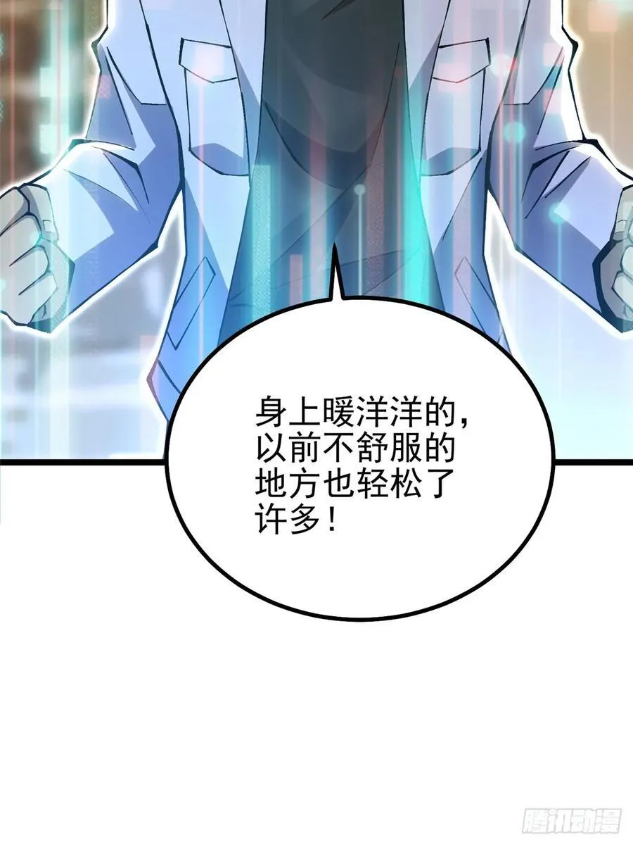 第39话 第3页