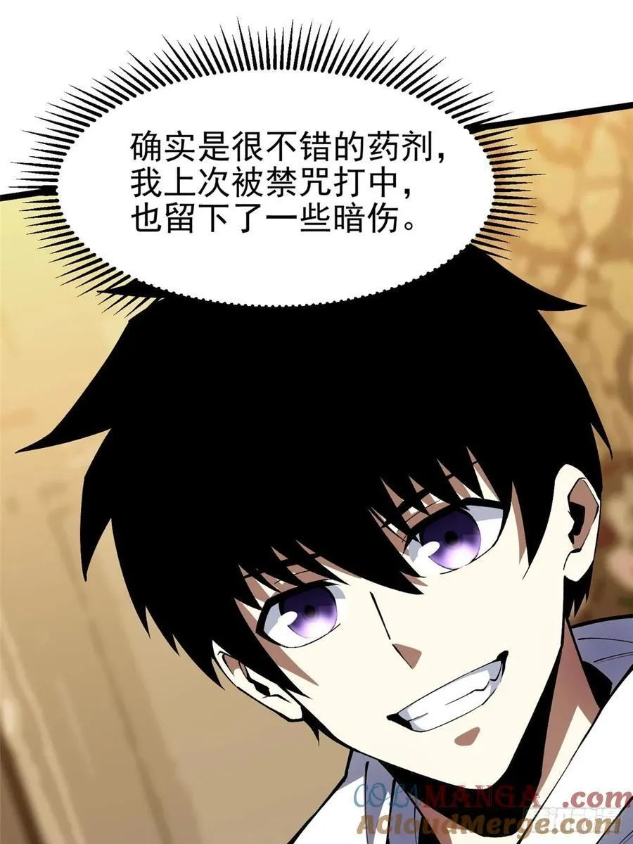 第39话 第4页