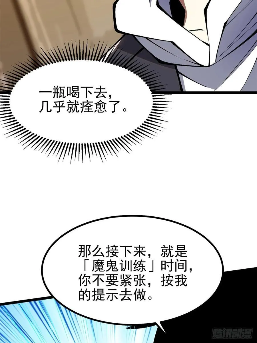 第39话 第5页