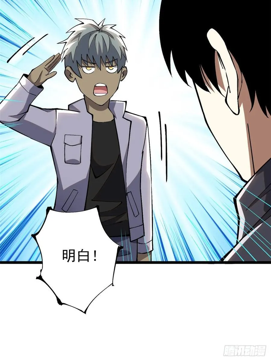 第39话 第6页