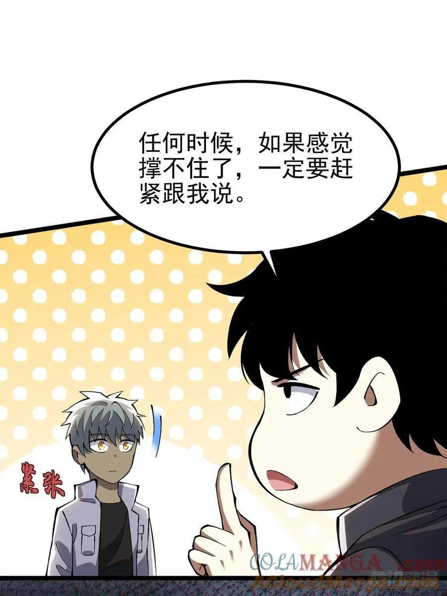 第39话 第7页
