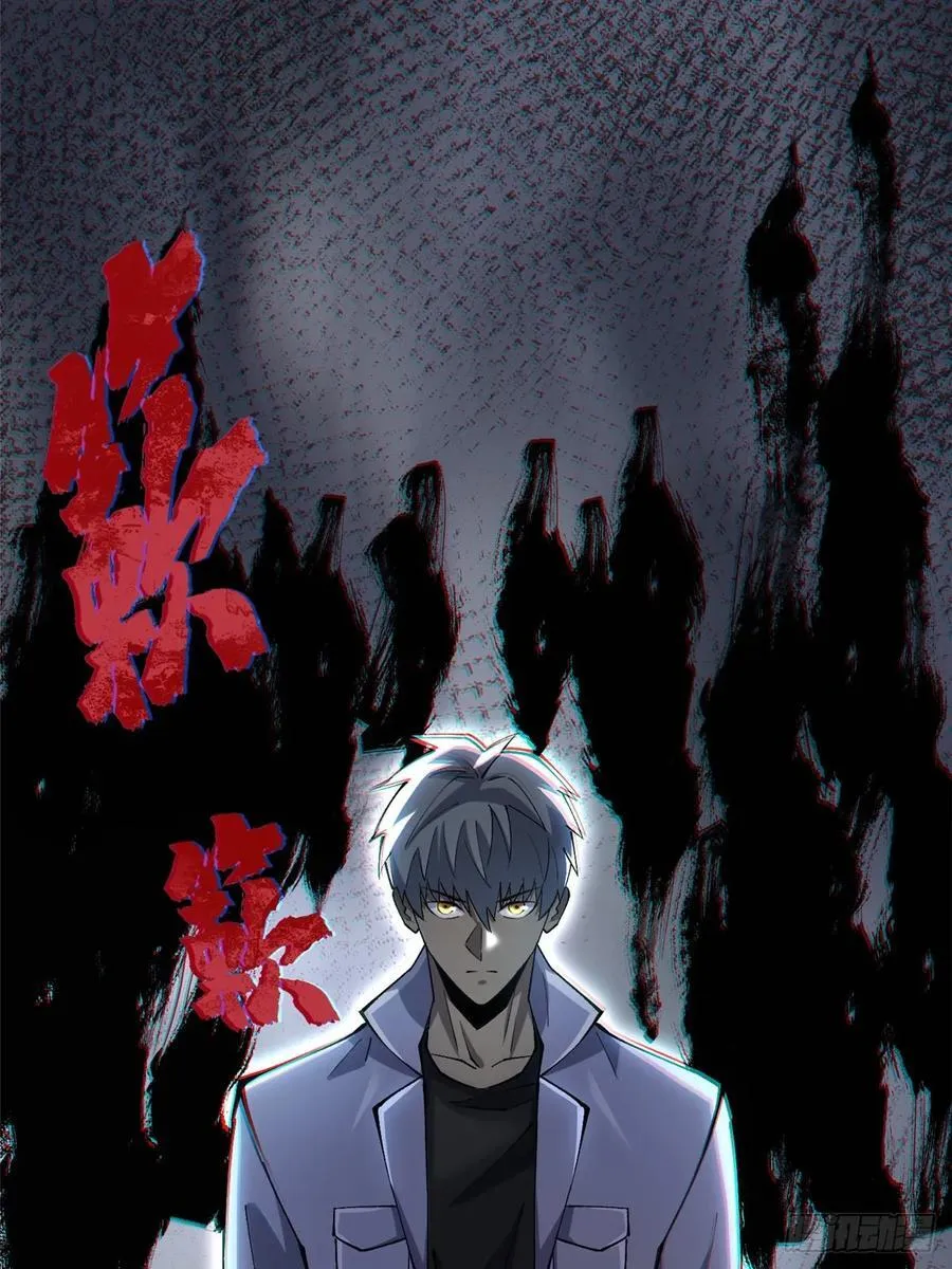 第39话 第8页