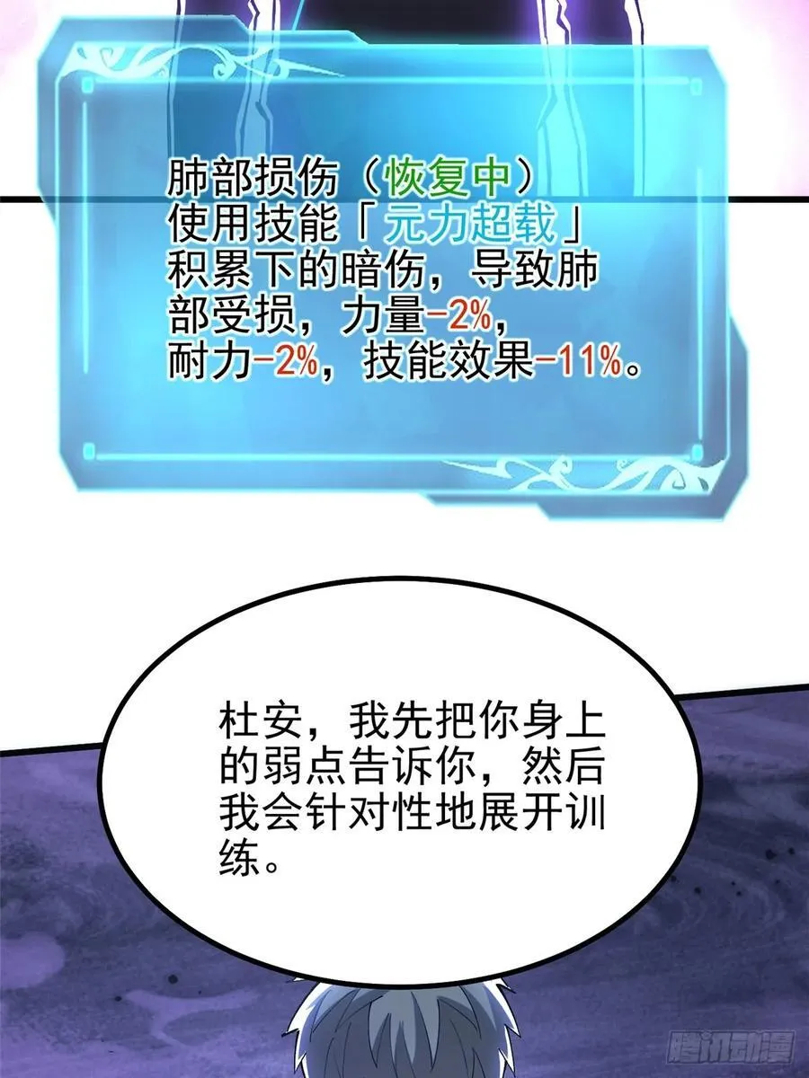 第39话 第14页