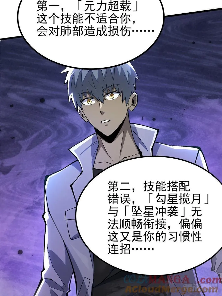 第39话 第16页