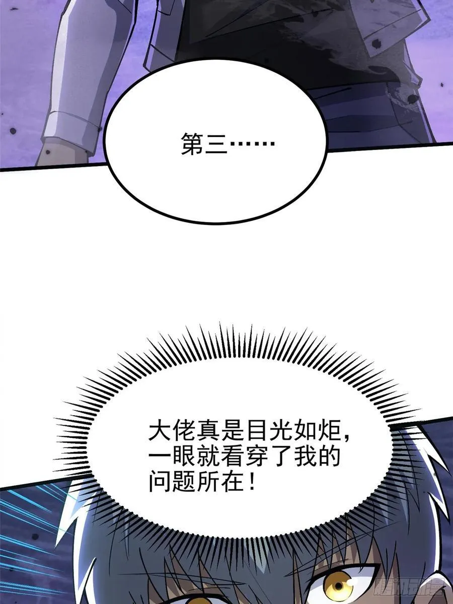 第39话 第17页