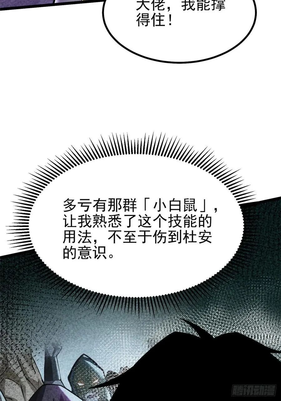 第39话 第27页
