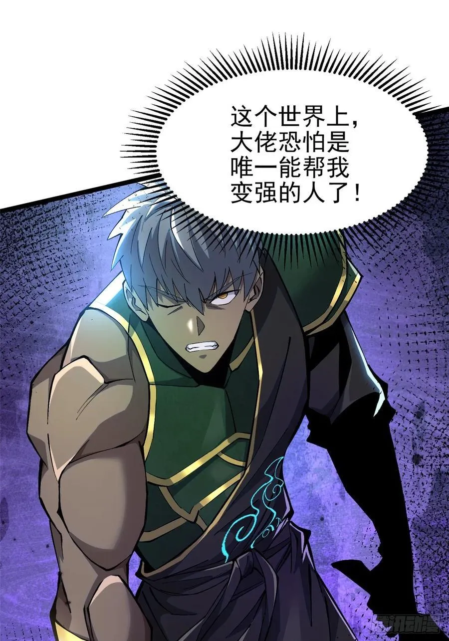 第39话 第29页