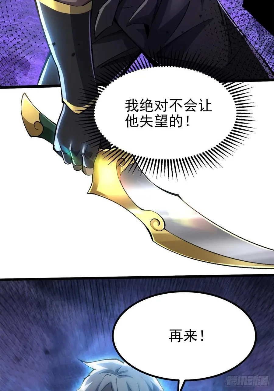 第39话 第30页