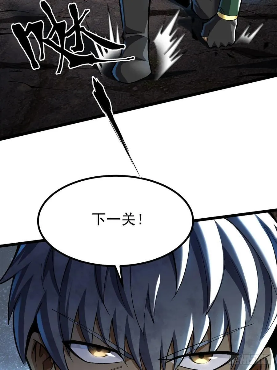 第39话 第47页