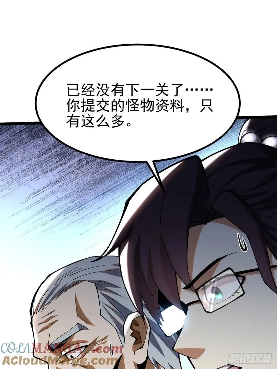 第39话 第49页