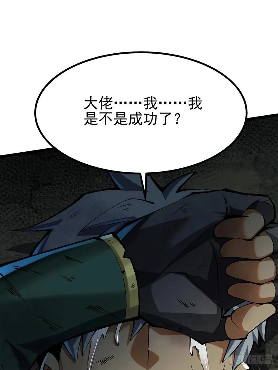 第39话 第54页