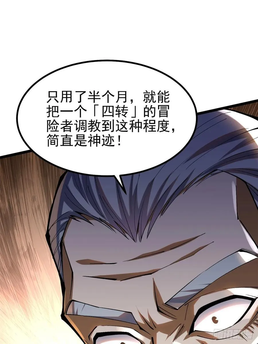 第39话 第56页