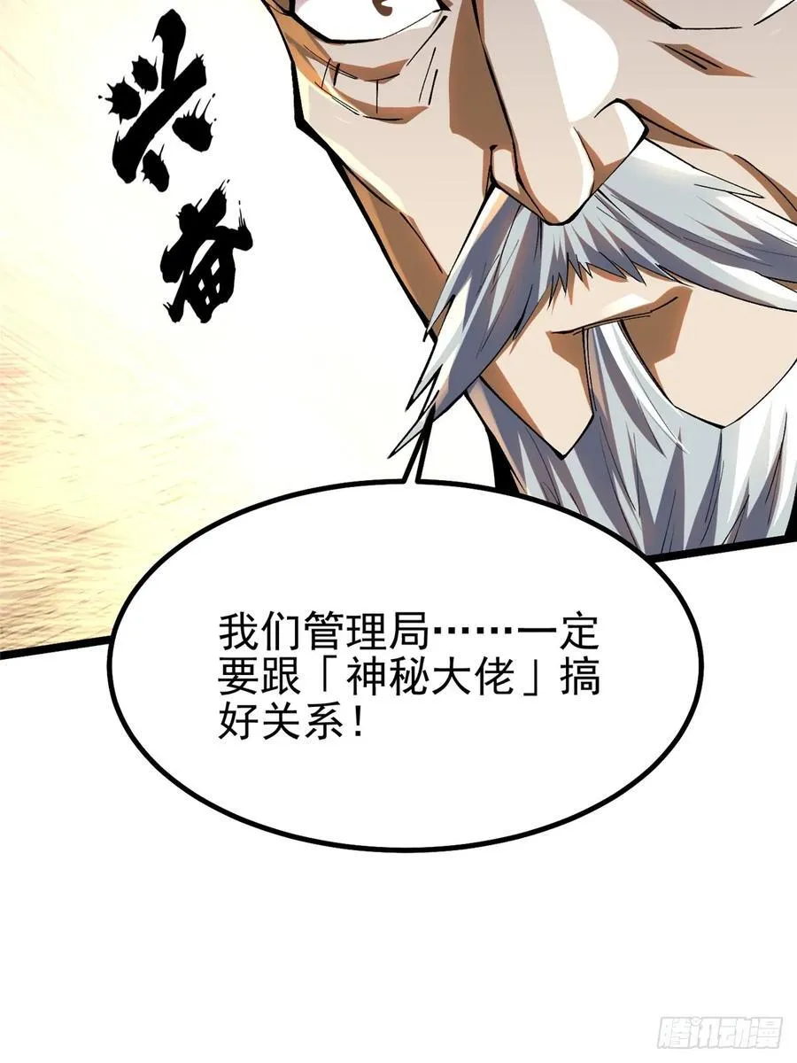第39话 第57页