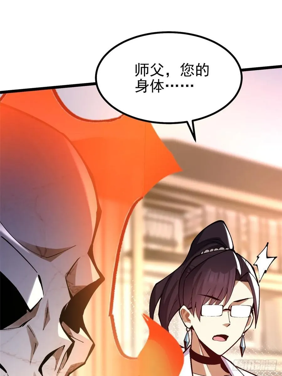 第39话 第59页
