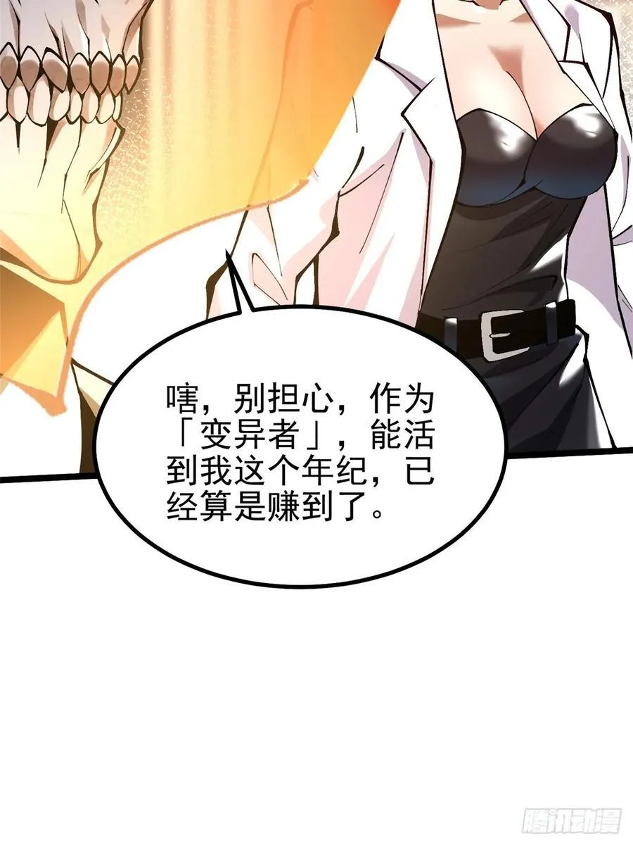 第39话 第60页