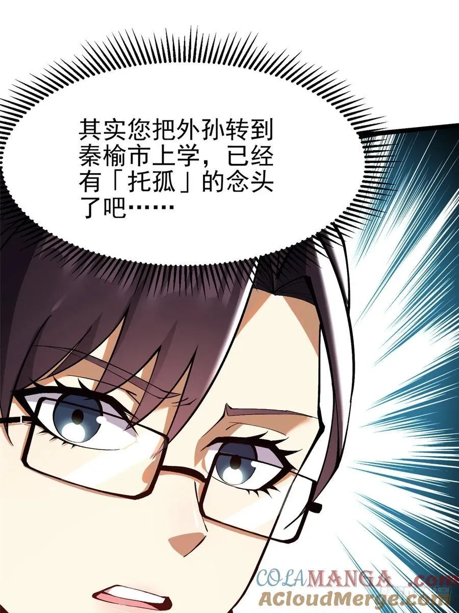 第39话 第61页