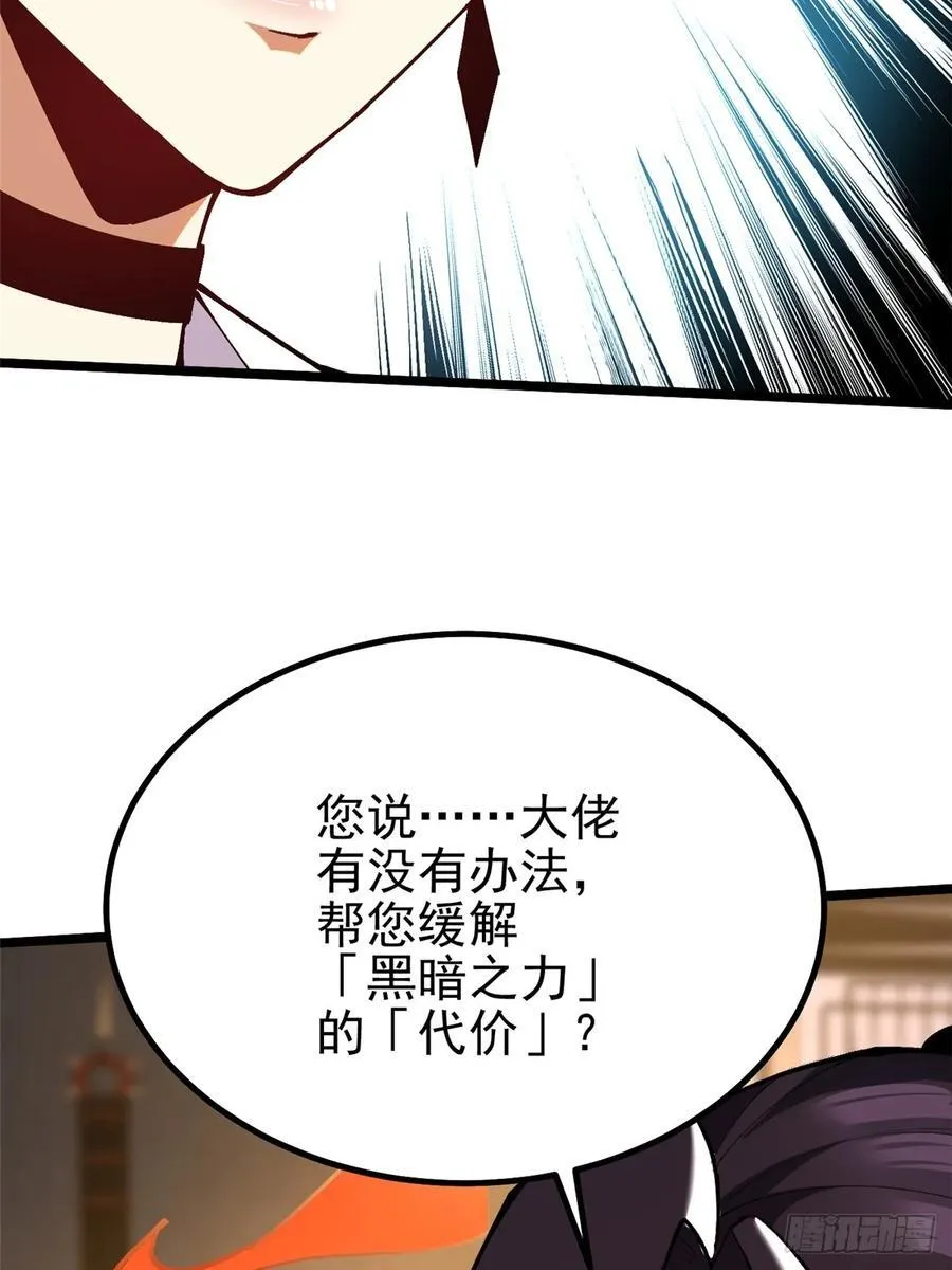 第39话 第62页