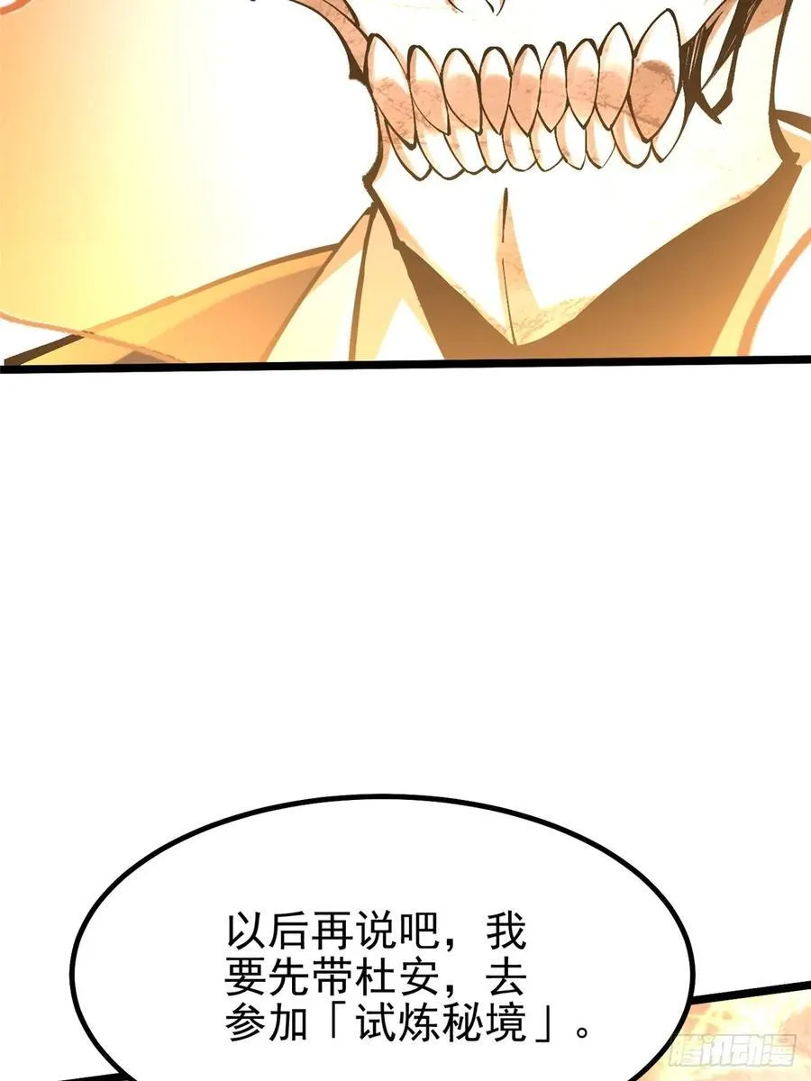 第39话 第65页