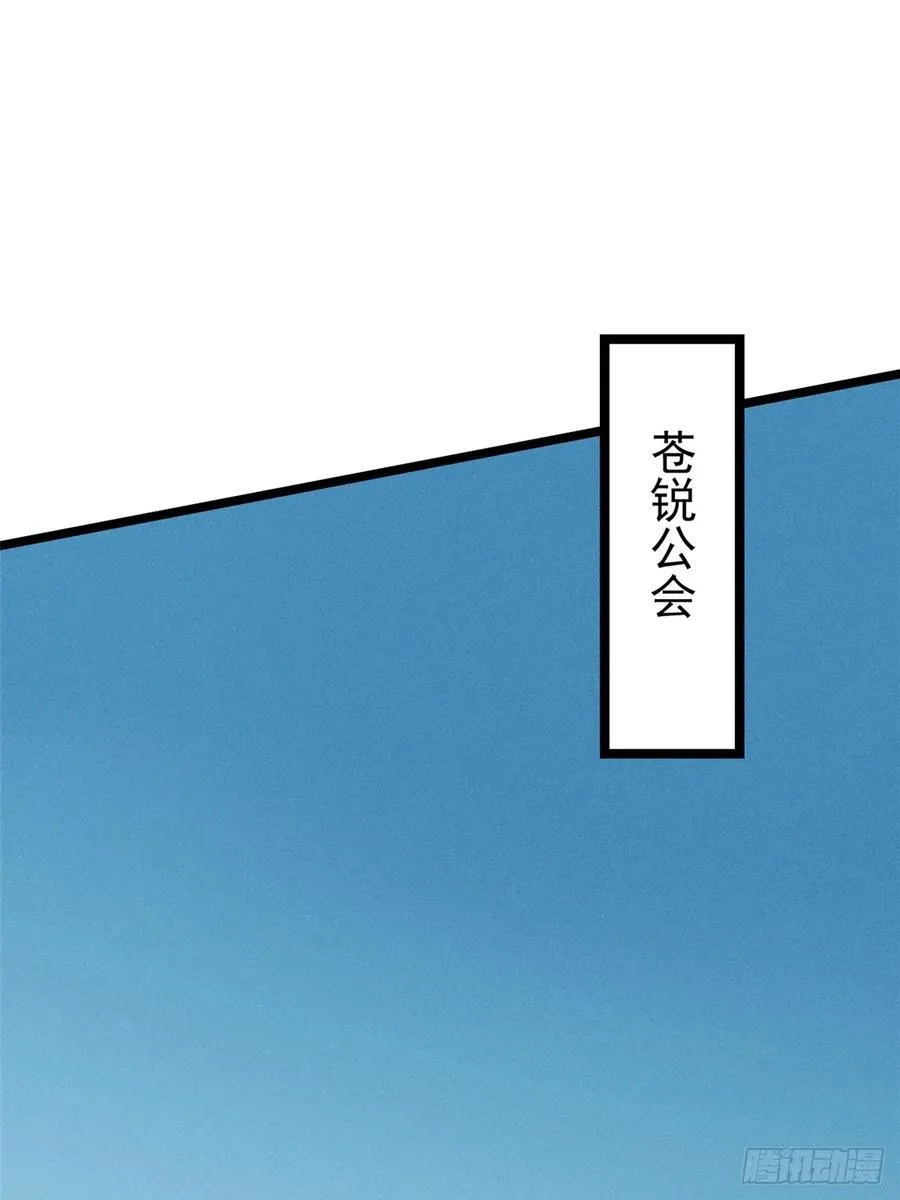 第40话 第2页