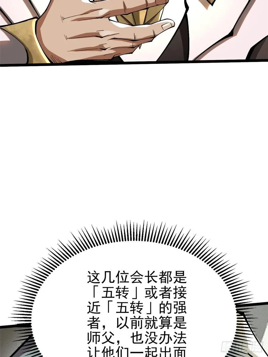 第40话 第8页