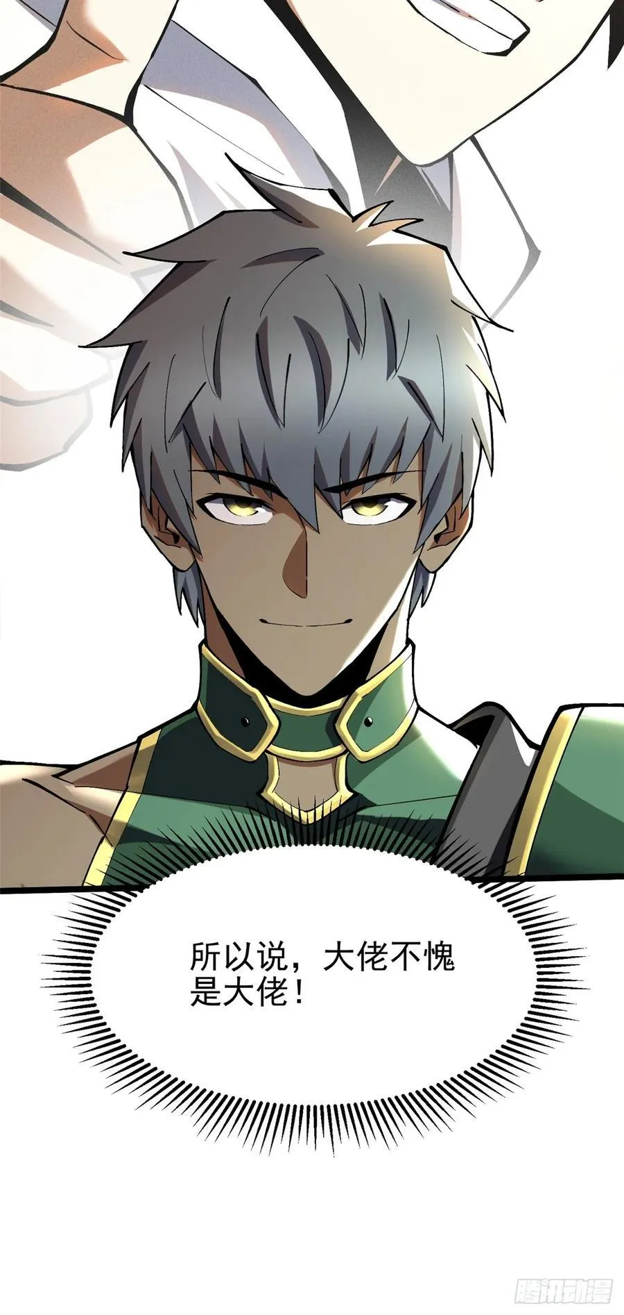 第40话 第11页
