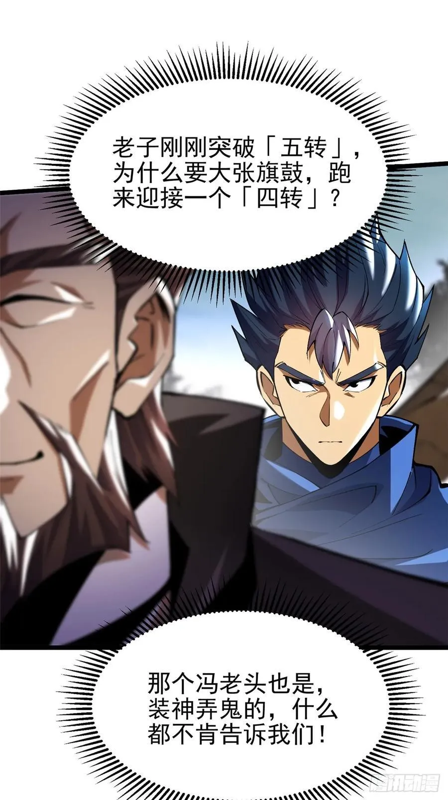 第40话 第12页