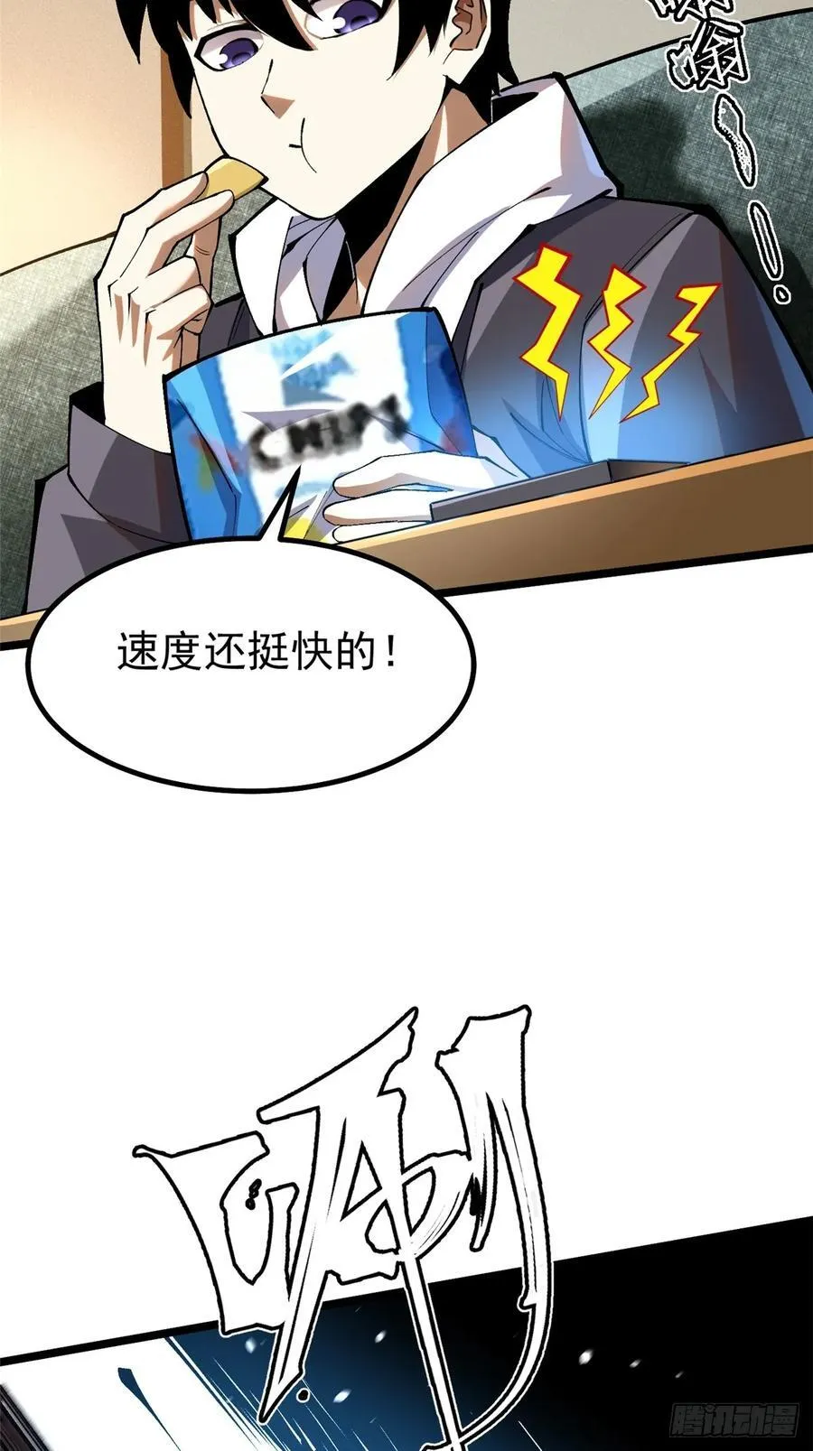 第40话 第23页