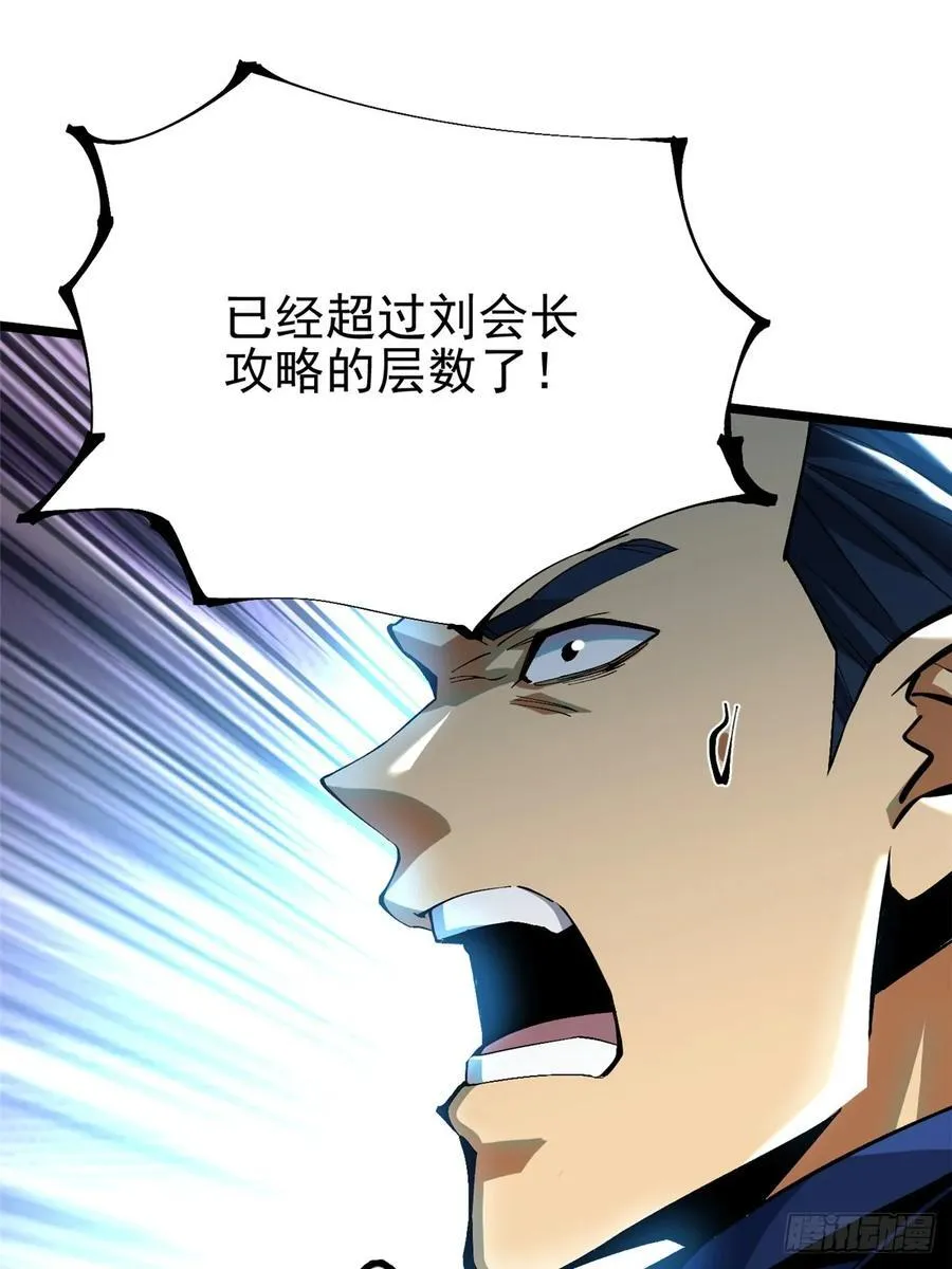 第40话 第30页