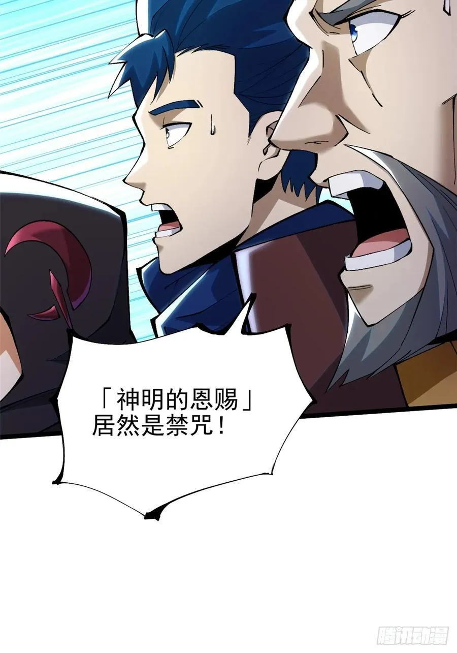 第40话 第50页