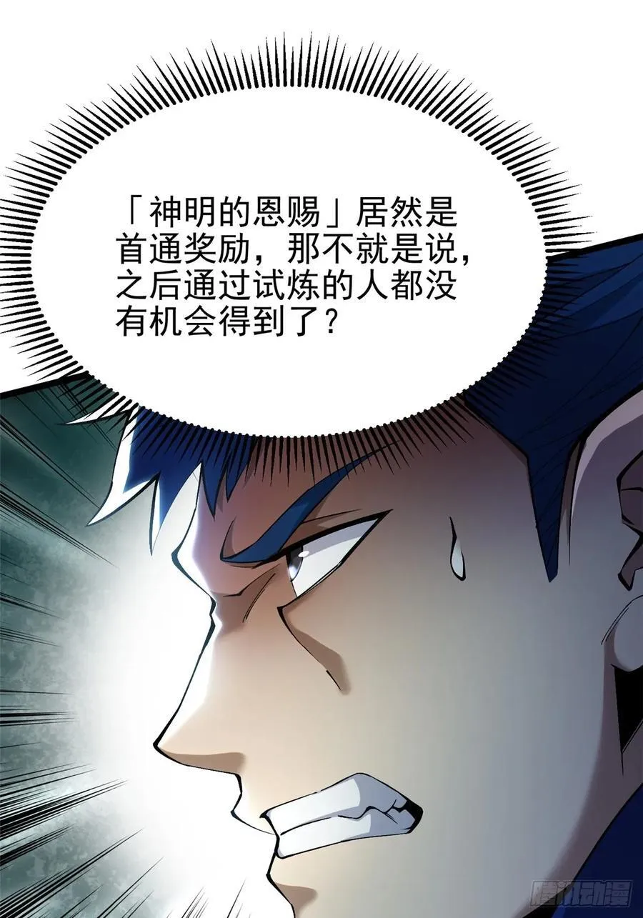 第40话 第51页
