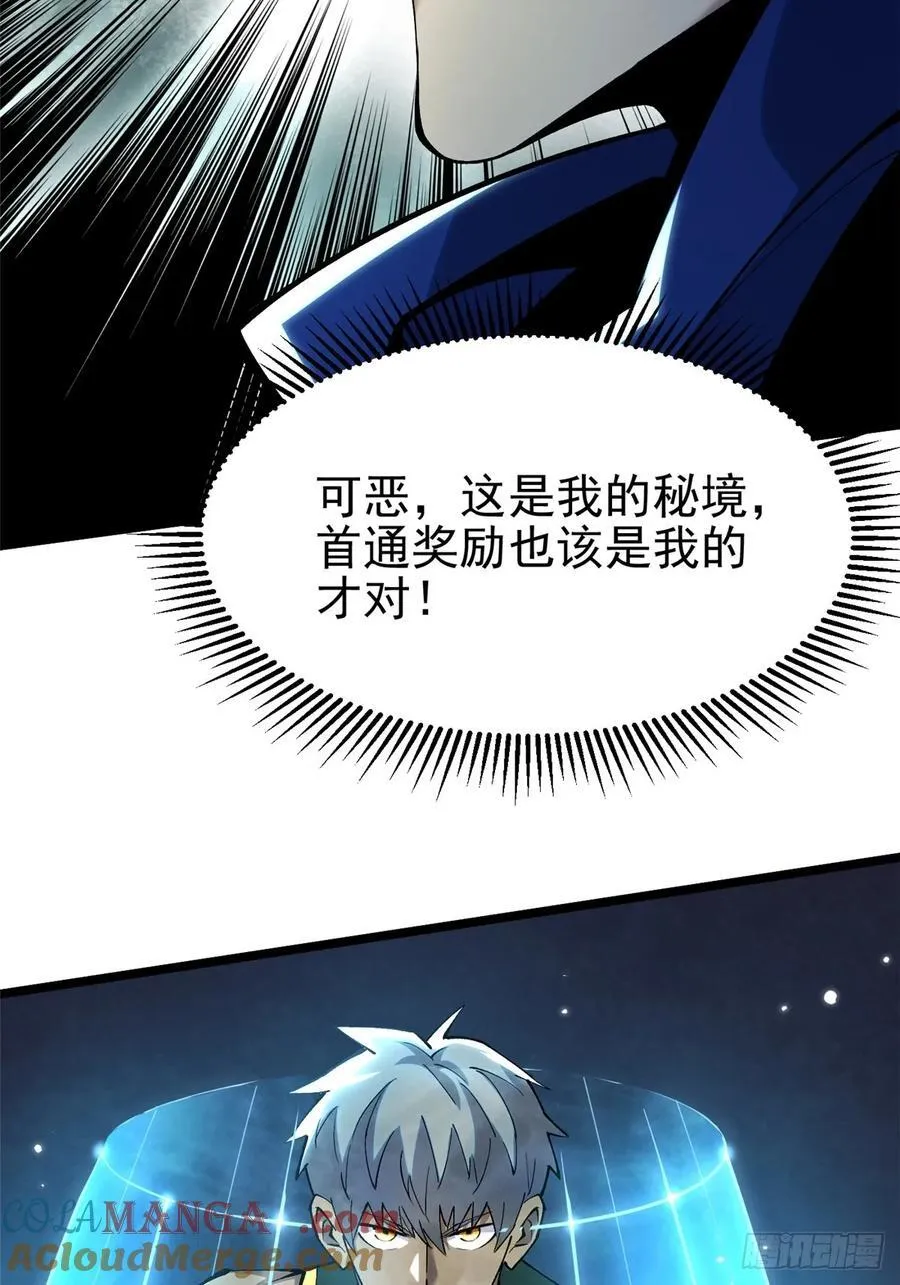第40话 第52页
