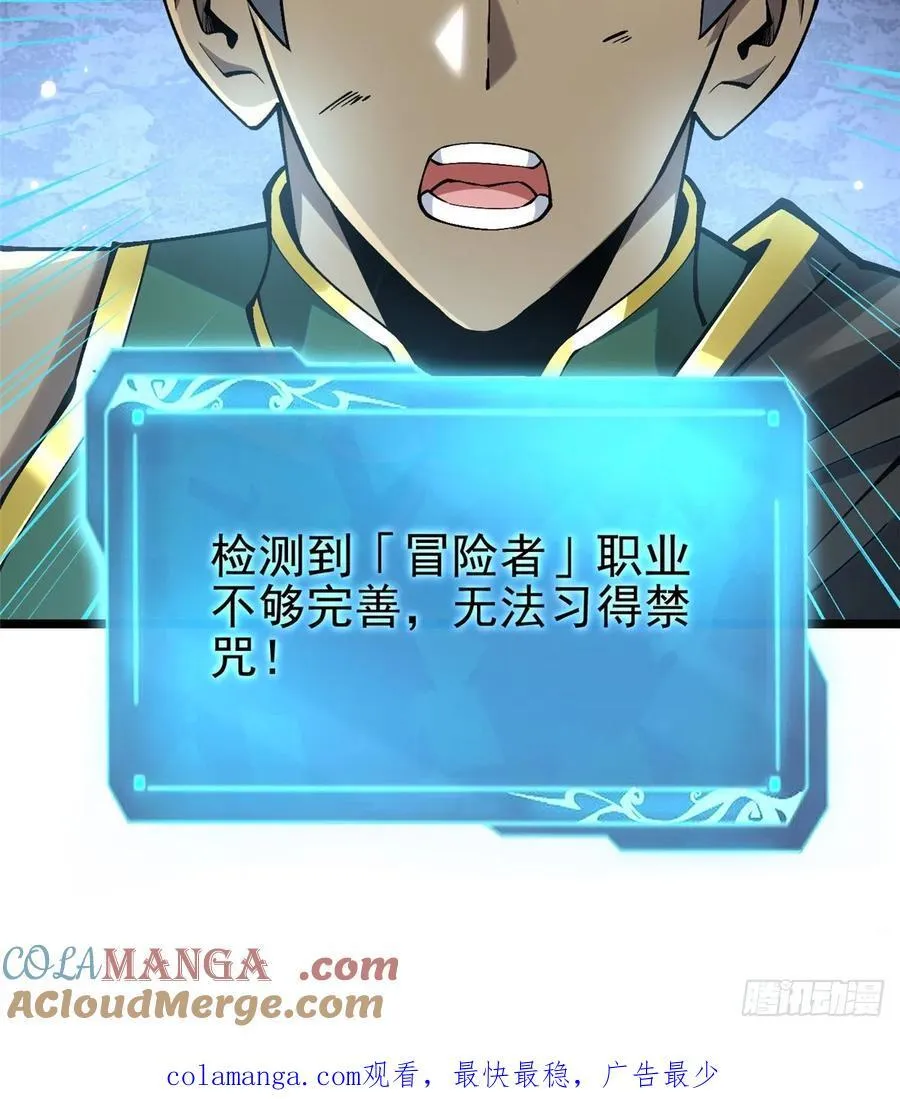 第40话 第55页