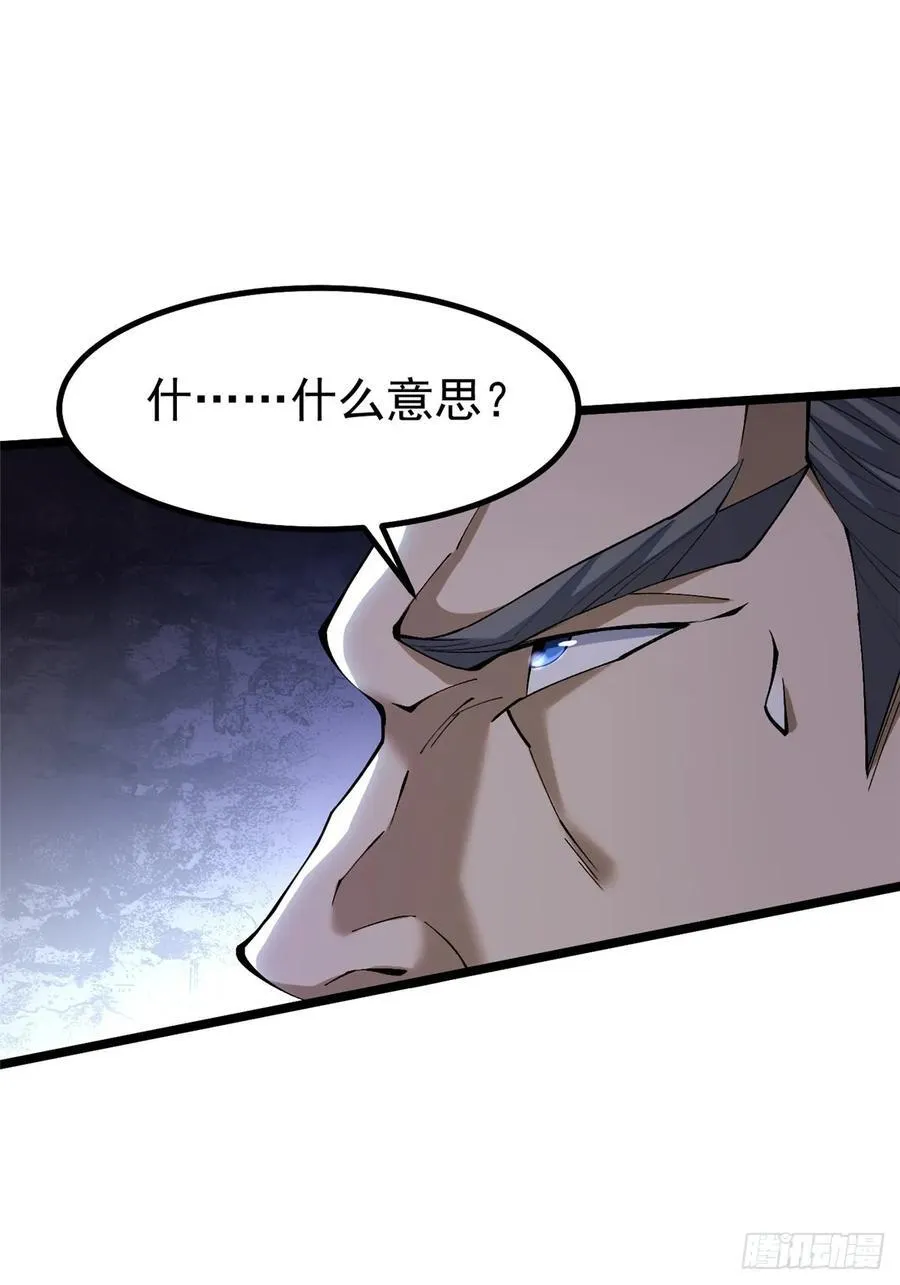 第41话 第2页