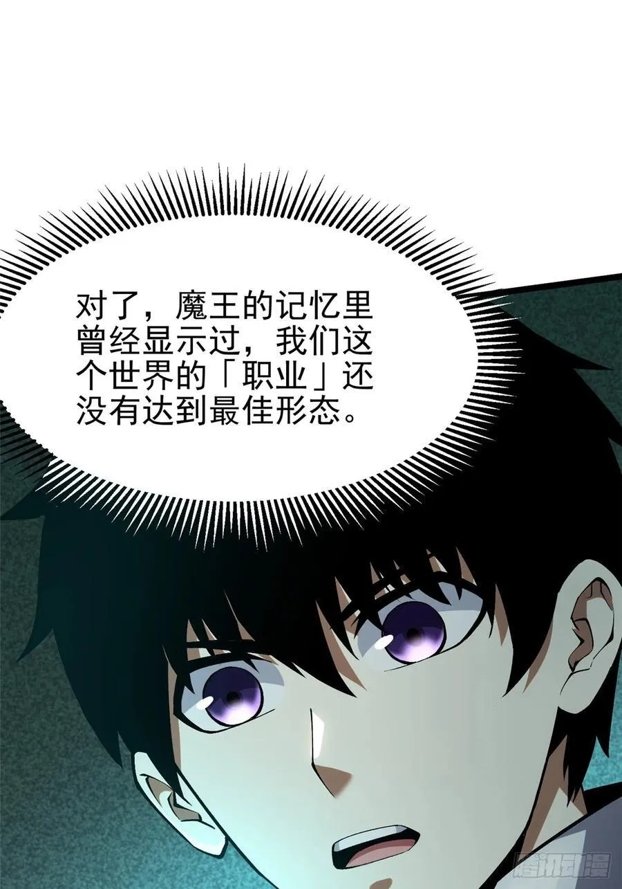 第41话 第3页