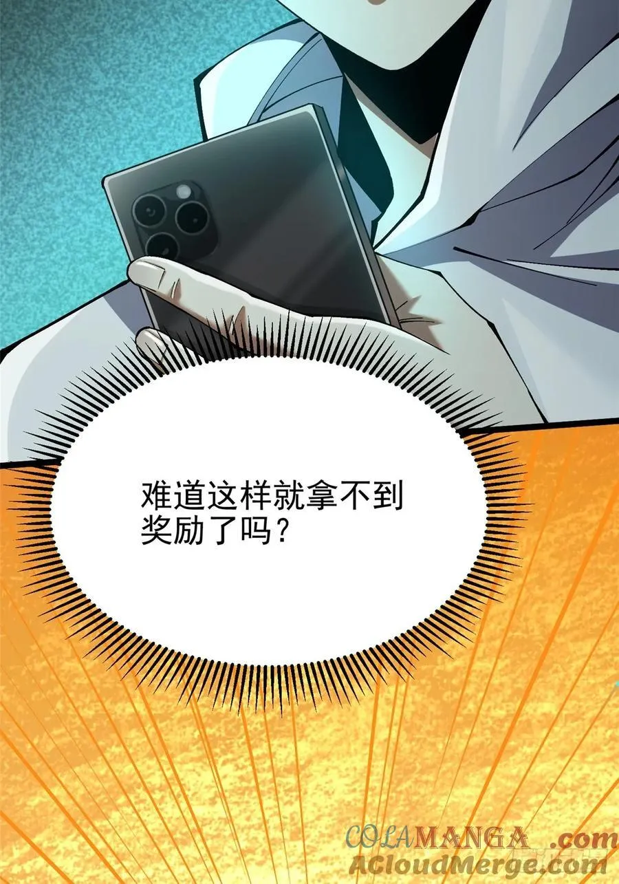 第41话 第4页