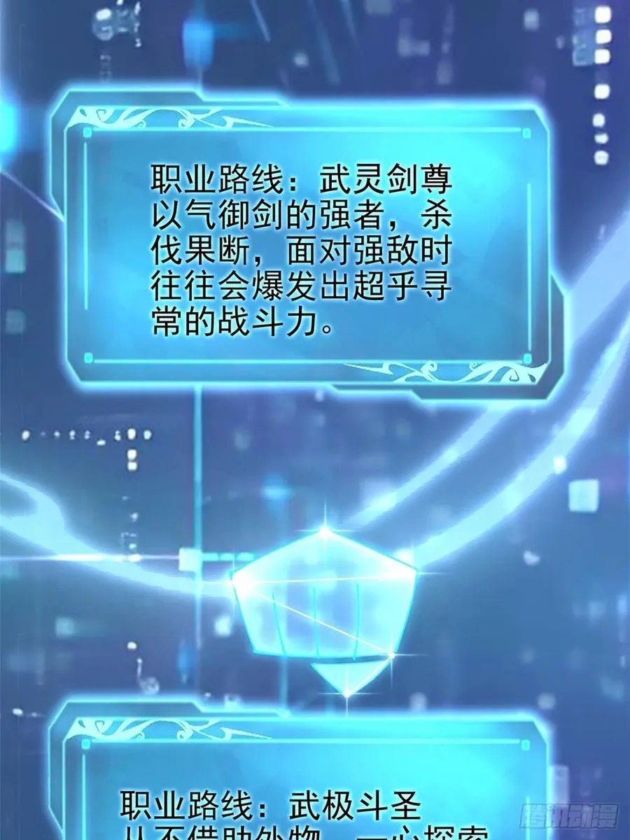 第41话 第14页