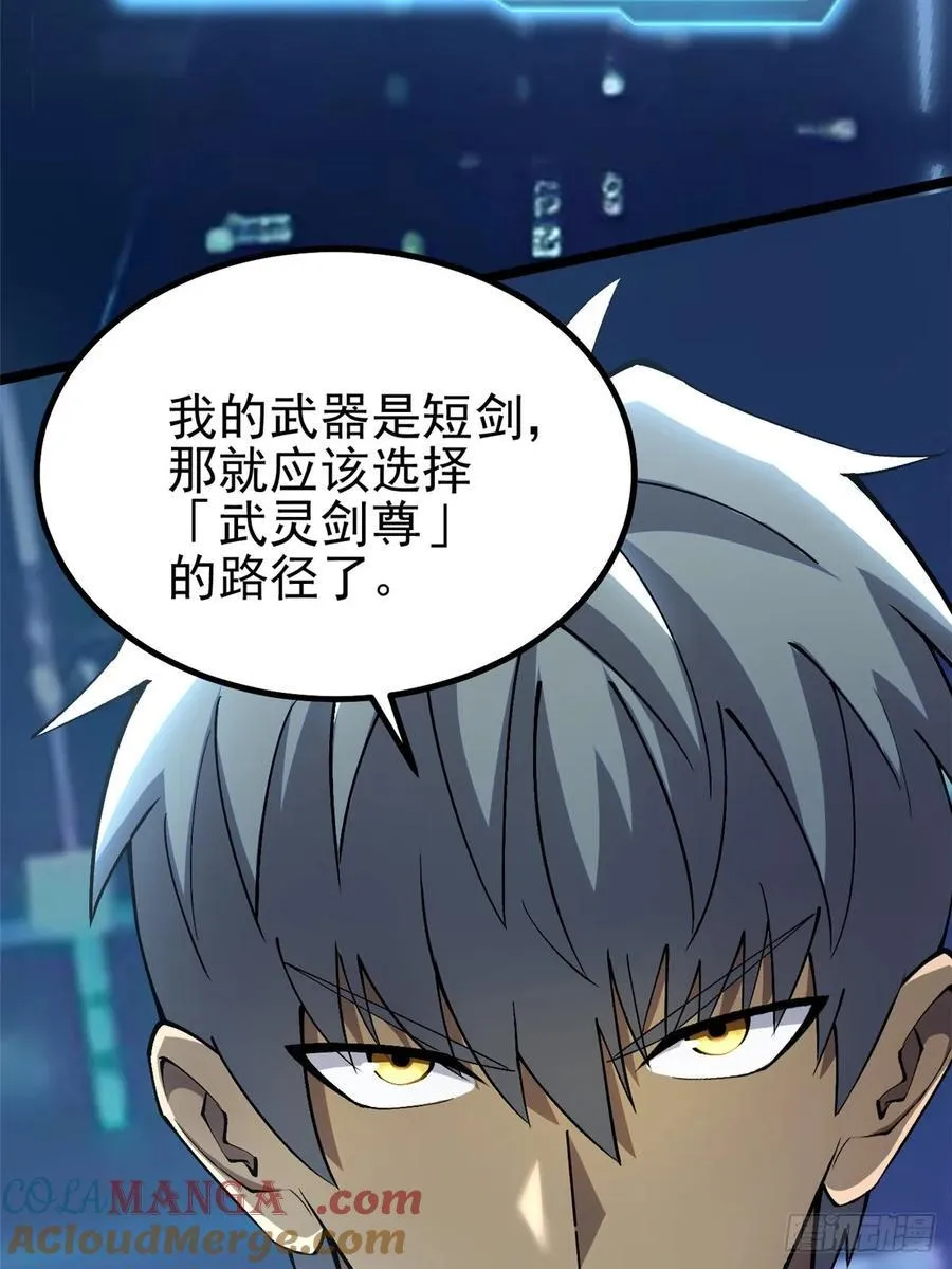 第41话 第16页